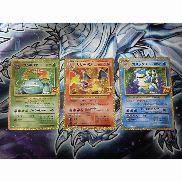 PSA10】リザードン25th カメックス 25th PSA10 カメックス 25th 003