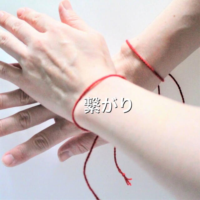 Red thread of fate＊運命の赤い糸＊ ミサンガ 2個 おまけ付きの通販