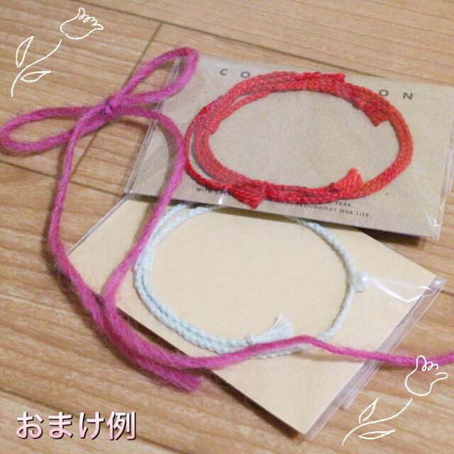 Red thread of fate＊運命の赤い糸＊ ミサンガ 2個 おまけ付きの通販