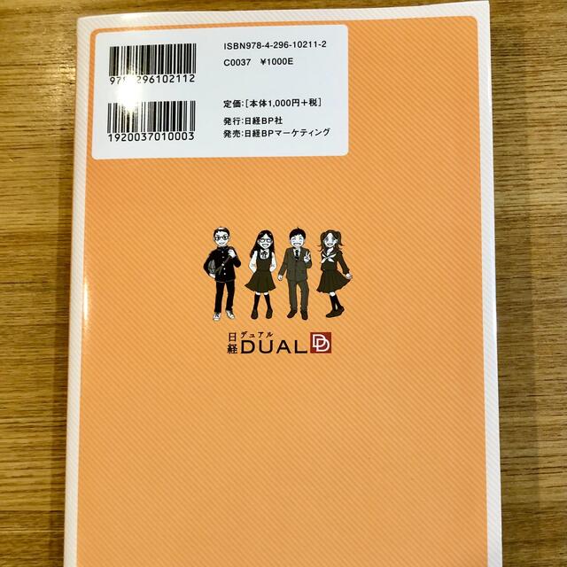 中学受験をしようかなと思ったら読むマンガ 新装版の通販 by りさんこ