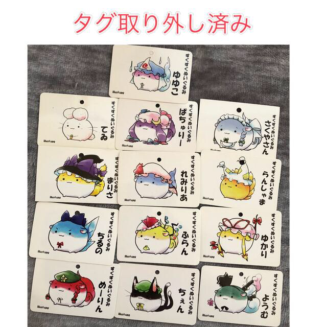 東方 すくすくぬいぐるみ 26体セットの通販 by pon's shop｜ラクマ