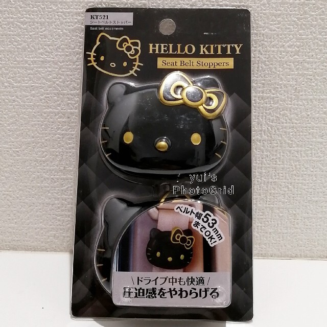 ハローキティ - 新品 キティ ベルトストッパー セイワ 車 2個入×2