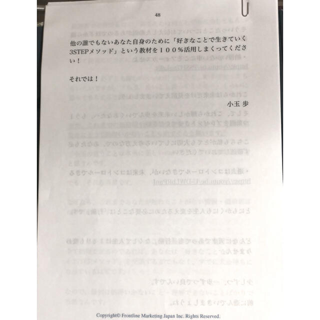 好きなことで生きていく3STEPメソッドDVDBOX