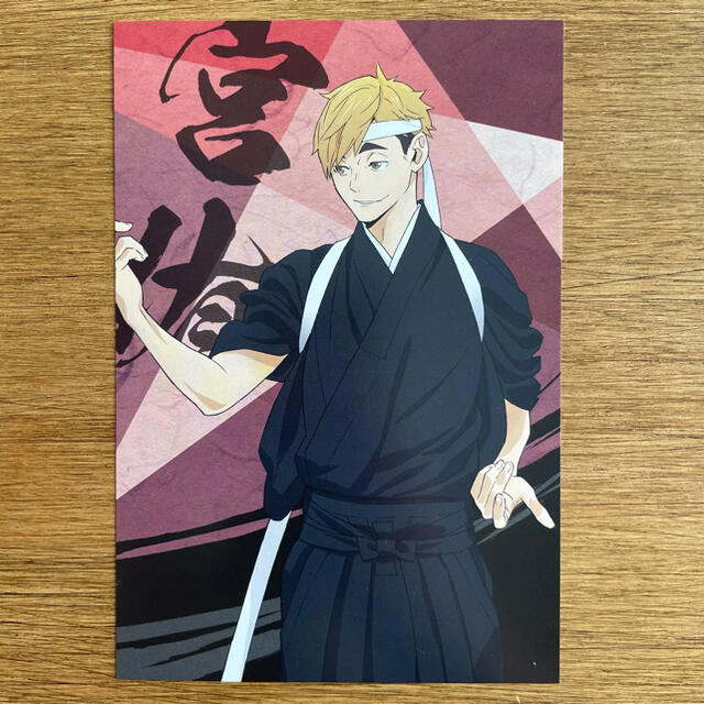 集英社 - ハイキュー応援団ポストカード 宮侑の通販 by Rex mama's