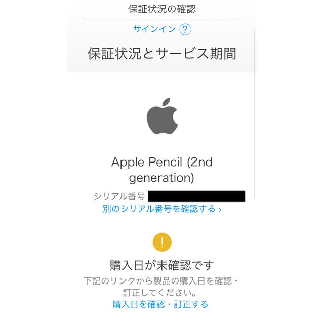 開封済未使用品】Apple Pencil 第2世代 アップルペンシル iPad