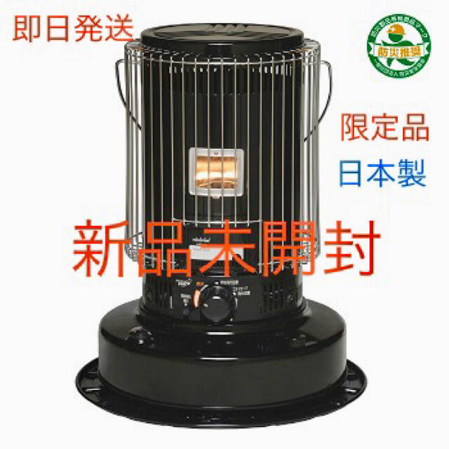 新品未開封 ☆トヨトミ 希少品 限定品 ブラック KS-67H