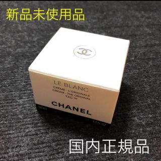 CHANEL（フェイスクリーム）のフリマアイテム一覧
