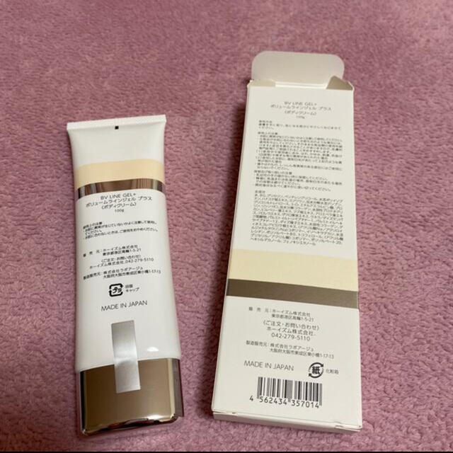 新品未開封 セルノート BV LINEGEL セルノート BV LINEGEL➕プロ 2個