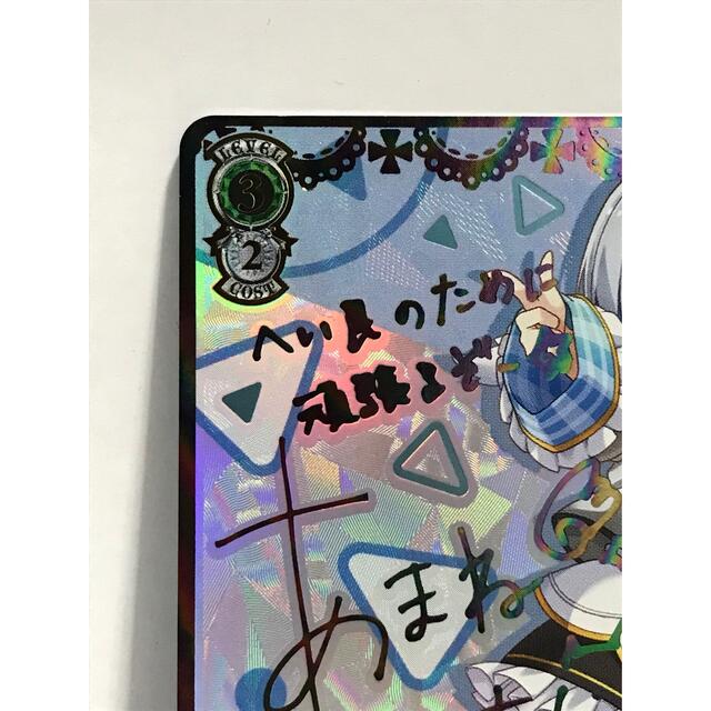 ヴァイスシュヴァルツ - ヴァイスシュヴァルツ「ホロライブSSPサイン