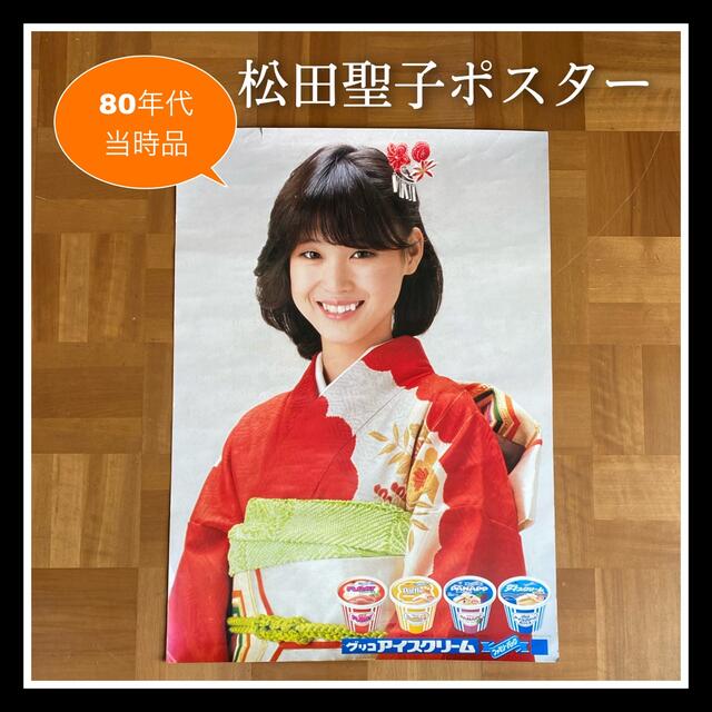 80年代当時品《松田聖子》グリコポスターの通販 by DR 2/17まで発送