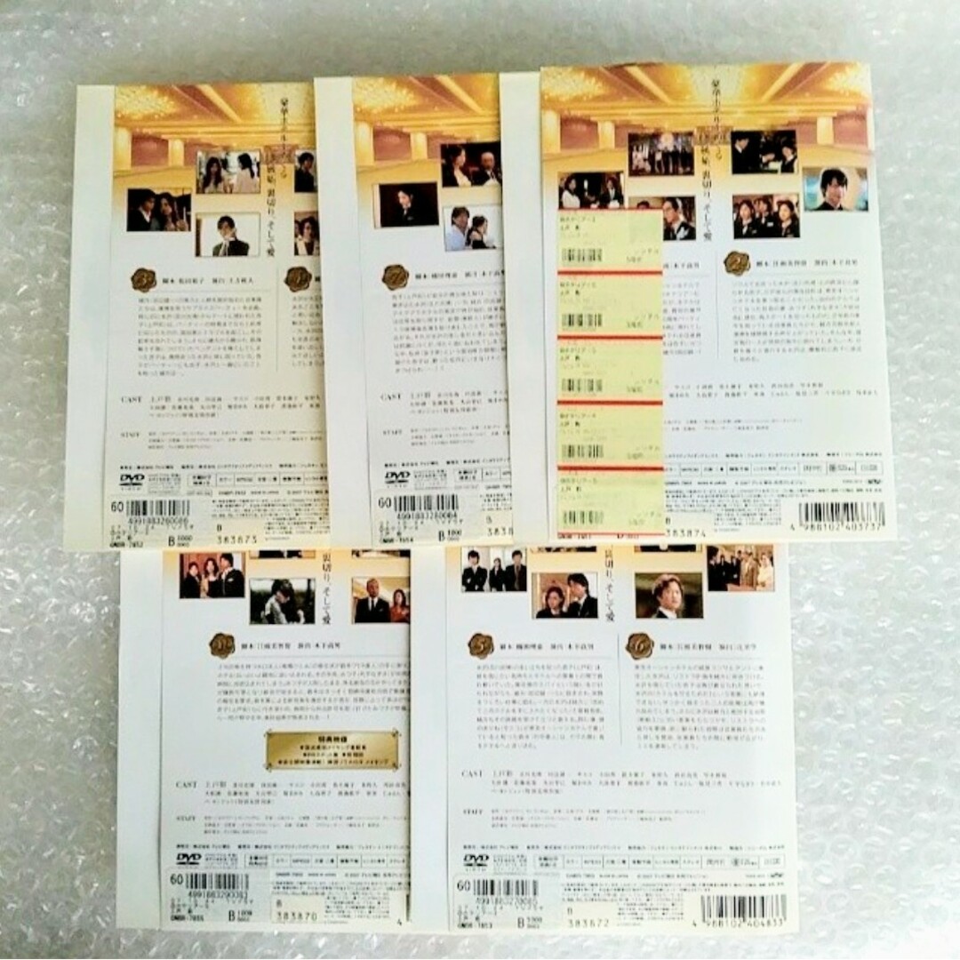 DVD「ホテリアー (上戸彩/及川光博/竹中直人) 全5巻」レンタル落ちの