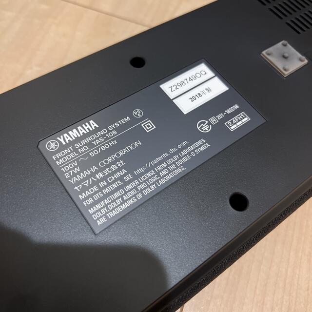 ヤマハ - ヤマハ サウンドバー YAS-108 YAMAHA HDMIケーブルおまけ付き
