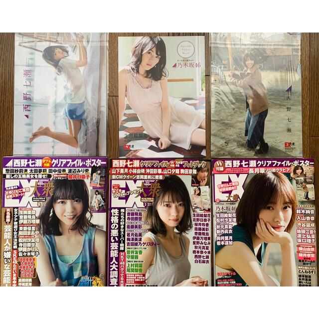 乃木坂46 - 西野七瀬 まとめ売りの通販 by じぇい's shop｜ノギザカ