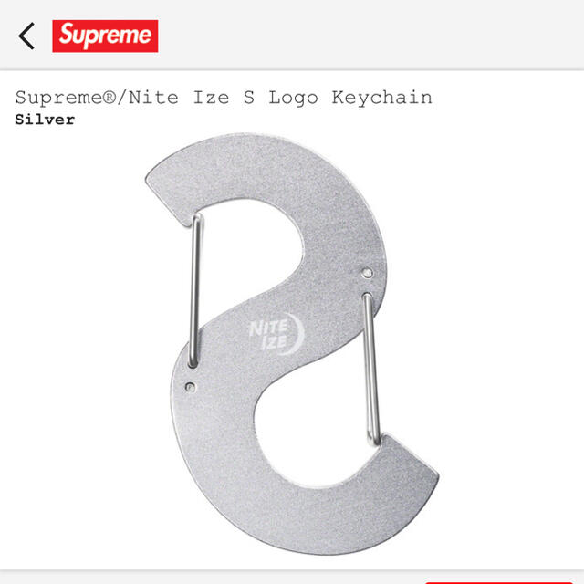 Supreme - Supreme Nite Ize S Logo Keychain キーチェーンの通販 by