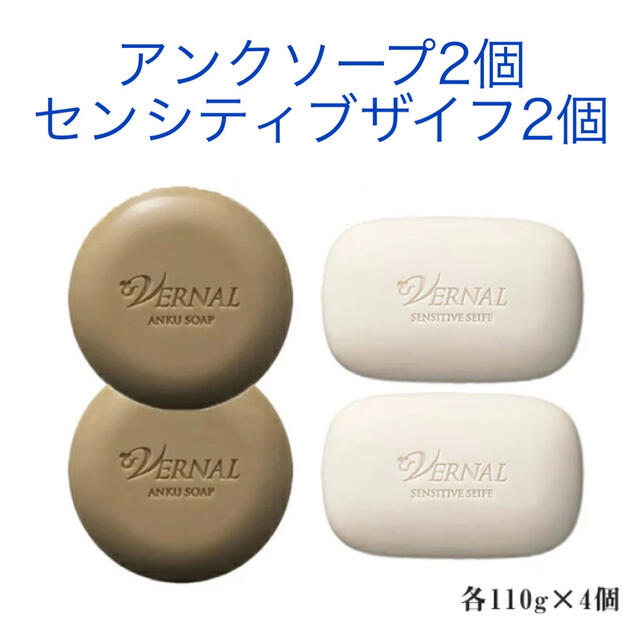 ヴァーナル 石鹸 アンクソープ センシティブザイフ ヴァーナル 洗顔