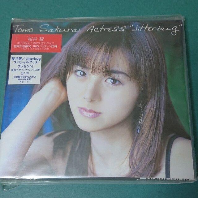 桜井智 CD4枚の通販 by みかん shop｜ラクマ