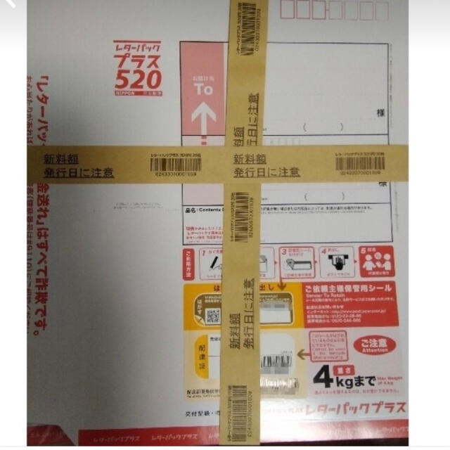 レターパックプラス 50枚セットレターパックプラス 50枚セット レター