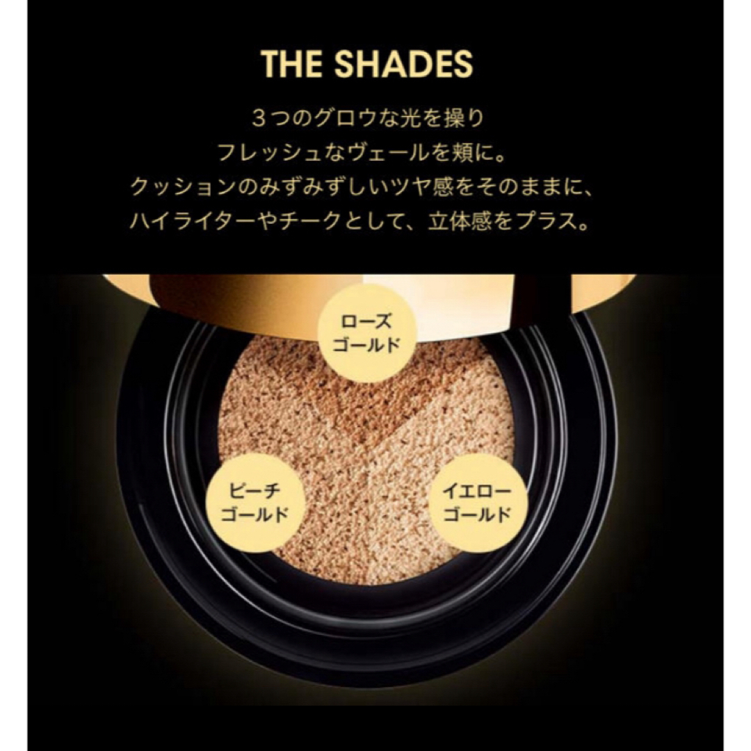 Yves Saint Laurent Beaute - イブサンローラン 限定品 ゴールド