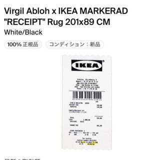 Off-White - MARKERAD IKEA×VIRGIL ABLOH 