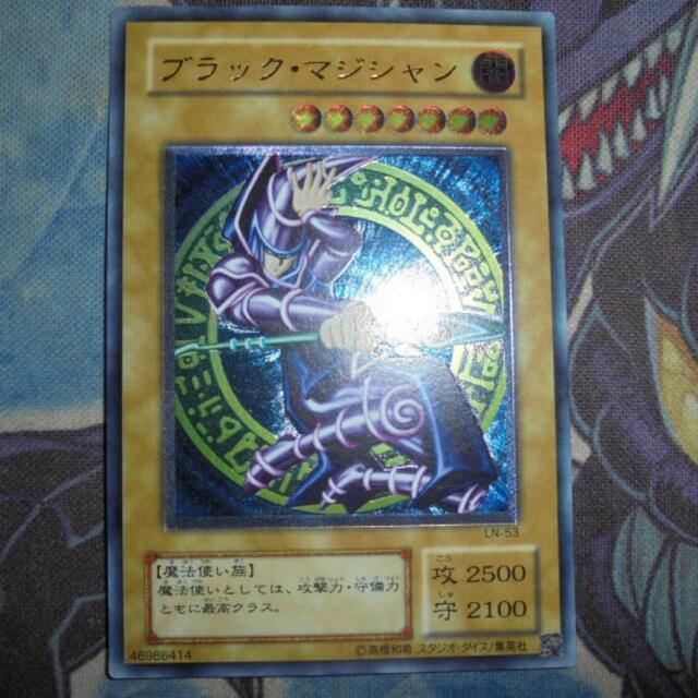 なまた様専用 遊戯王 ブラック・マジシャン レリーフ アルティメット