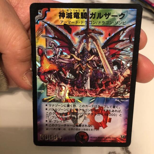 デュエルマスターズ - デュエルマスターズ 神滅竜騎ガルザークの通販