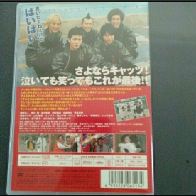 嵐 - 櫻井翔 木更津キャッツアイ ワールドシリーズ 初回限定版 2枚組