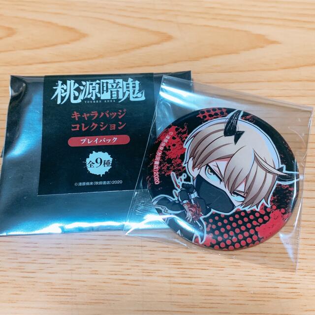 桃源暗鬼 缶バッジコレクション 皇后崎迅の通販 by AYA's shop｜ラクマ