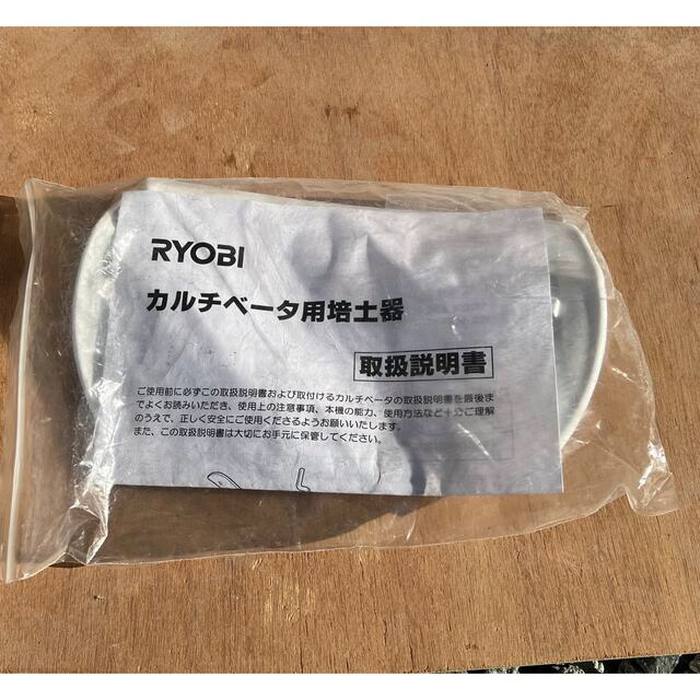 RYOBI - リョービ カルチベータ用 培土器 中古の通販 by JUN's shop
