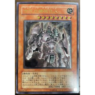 遊戯王 - 遊戯王 古代の機械巨人 アンティークギアゴーレム レリーフ