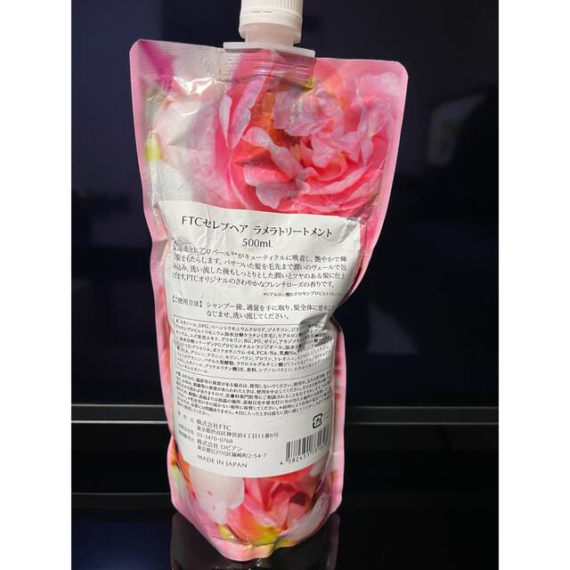 トワコスタイル セレブヘアラメラシャンプー&トリートメント セット