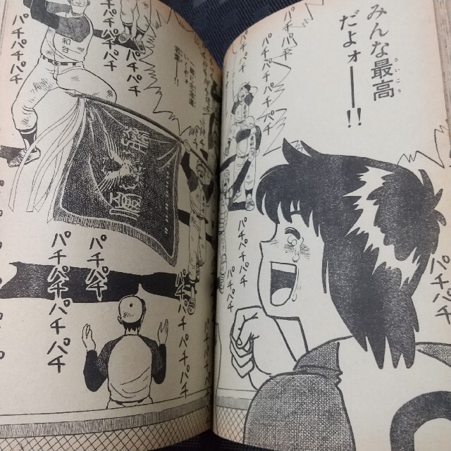 集英社 - 月刊少年ジャンプ 1990年1月号の通販 by やっさん's shop