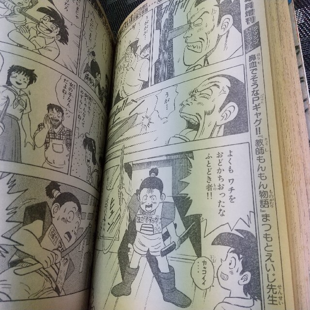 集英社 - 月刊少年ジャンプ 1990年4月号の通販 by やっさん's shop