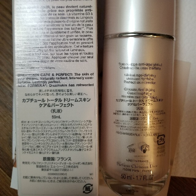 未使用 Dior/ディオール 乳液50ml 未使用品】Christian Dior