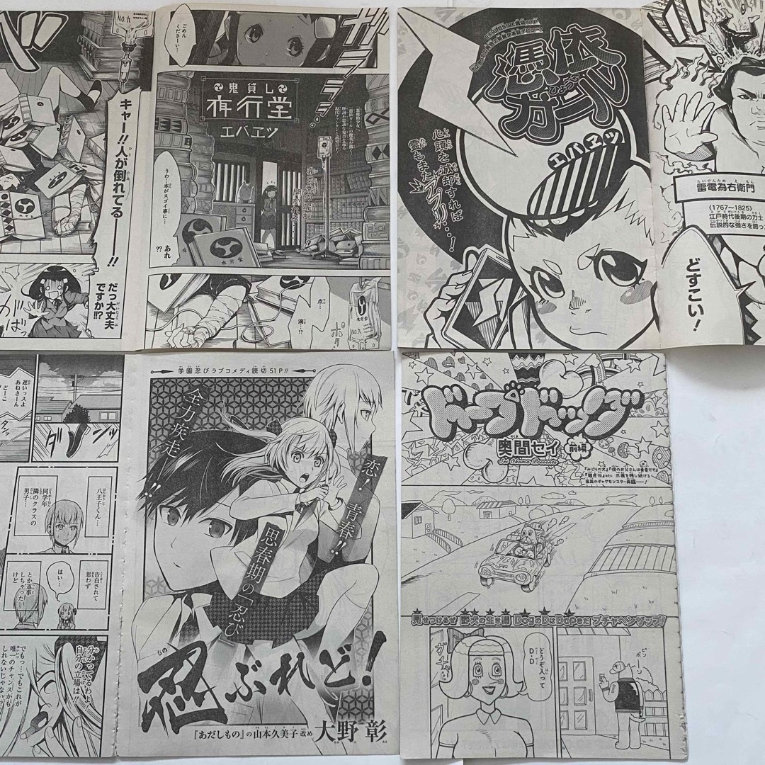 バラ売り可］ジャンプSQ 切り抜き 断裁 SQ.CROWN SQ.19の通販 by 安住