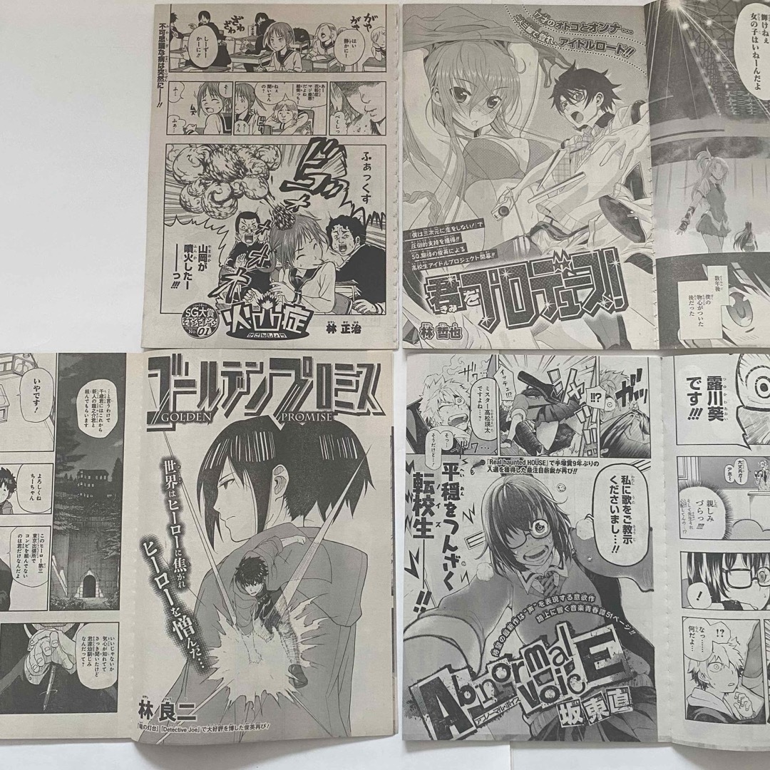 バラ売り可］ジャンプSQ 切り抜き 断裁 SQ.CROWN SQ.19の通販 by 安住