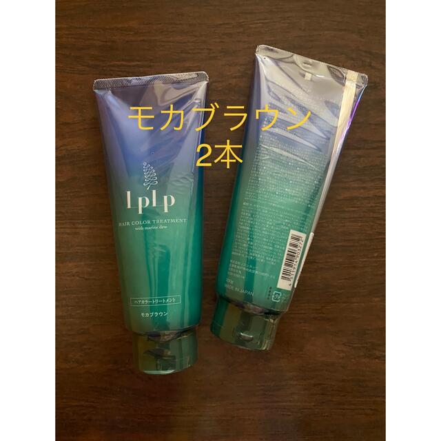☆新品、未使用☆LPLP ルプルプ ヘアカラートリートメント モカ