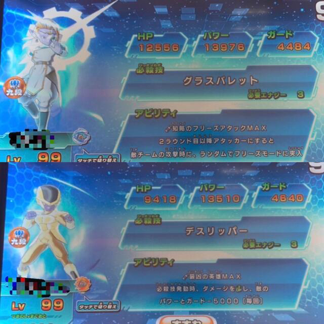 ドラゴンボール - ドラゴンボールヒーローズ ヒーローライセンス 引退