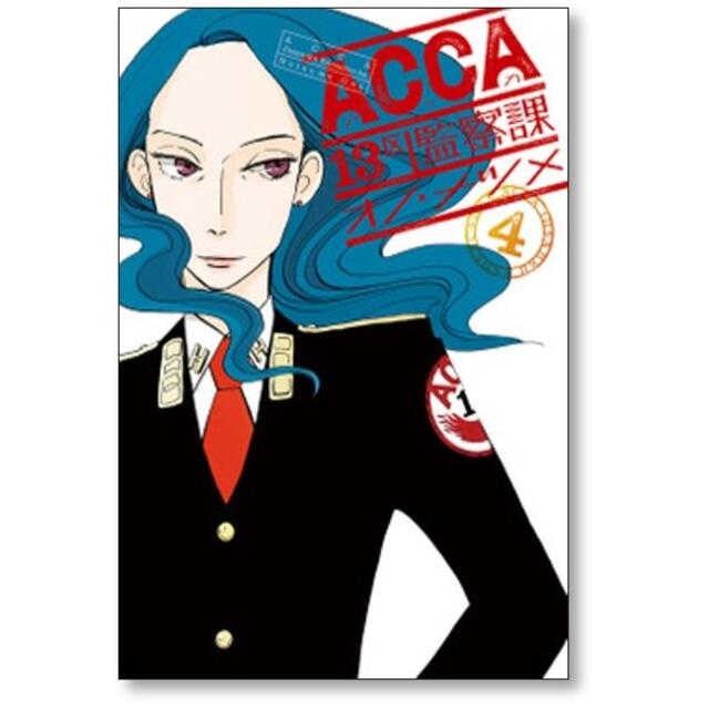 ACCA 13区監察課 オノナツメ [1-6巻 漫画全巻セット/完結] アッカの