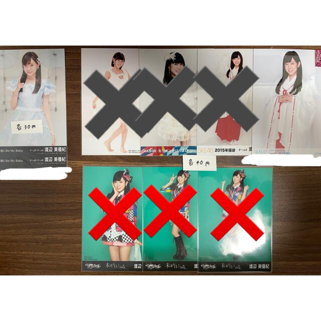 NMB48 - 渡辺美優紀 生写真セット まとめ売り 2662の通販 by FLOWER
