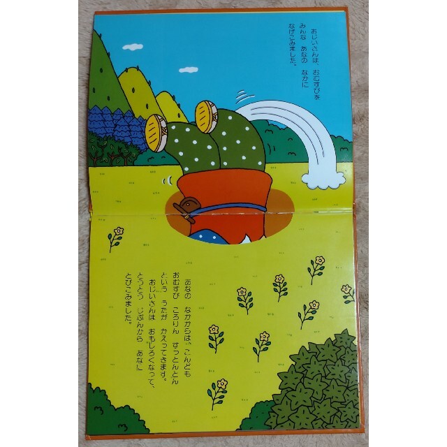 ☺値下げ☺ おむすびころりんの通販 by けんけい's shop｜ラクマ