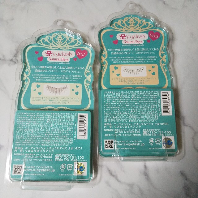 □レア☆浜崎あゆみプロデュースのアイラッシュ5種/5個セット☆総額