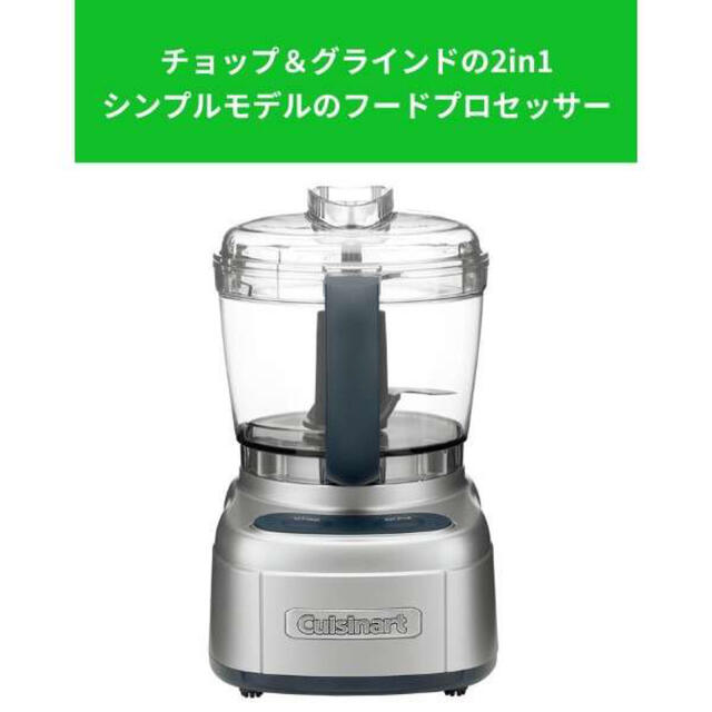 Cuisinart チョッパー&グラインダー ECH-4SJの通販 by ラララー's shop