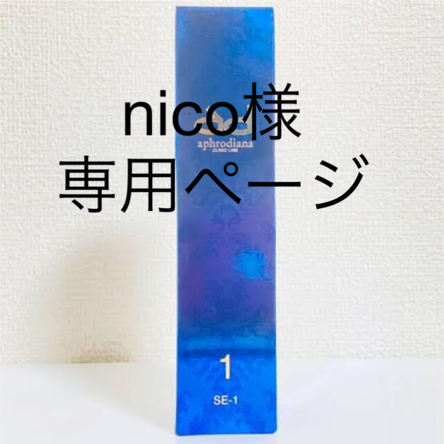 aphrodiana SE-1 化粧水 日本製 ichie aphrodiana アフロディアナ SE-1