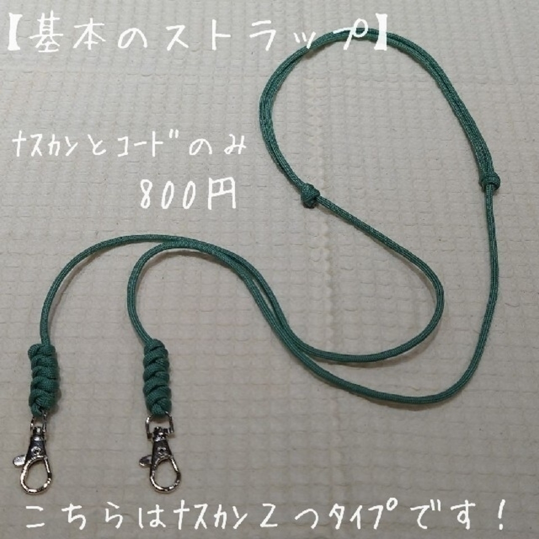 オーダーページ》パラコード ショルダーストラップ 斜め掛け