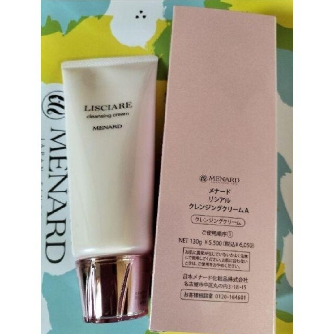 MENARD メナード リシアルクレンジング 2本 リシアル洗顔クリーム 130g