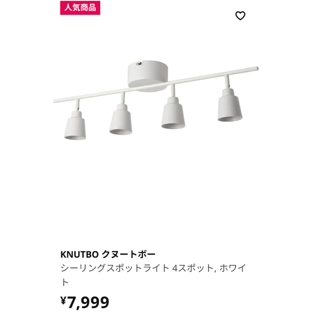 IKEA - IKEA KNUTBO クヌートボー シーリングスポットライト Whiteの