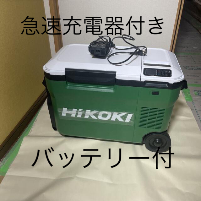 ハイコーキ 冷温庫 UL18DB バッテリー18V付 急速充電器付