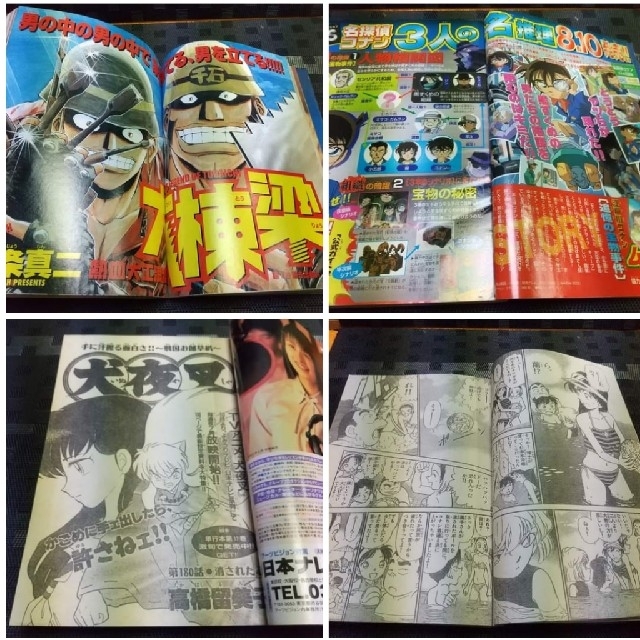 小学館 - 週刊少年サンデー 2000年37-38号※釈由美子 グラビア ポスター