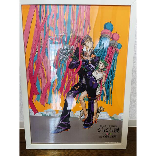 2012年JOJO展キービジュアルポスター