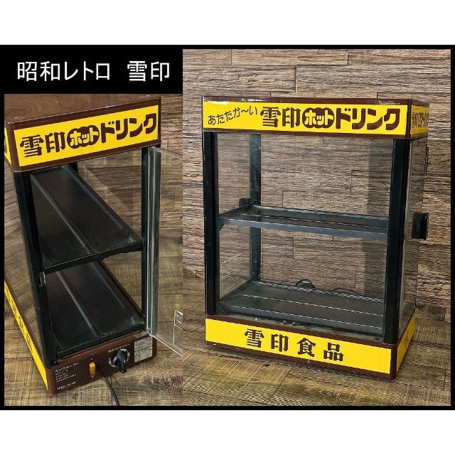 MORINAGA カンウォーマー レトロ 当時物